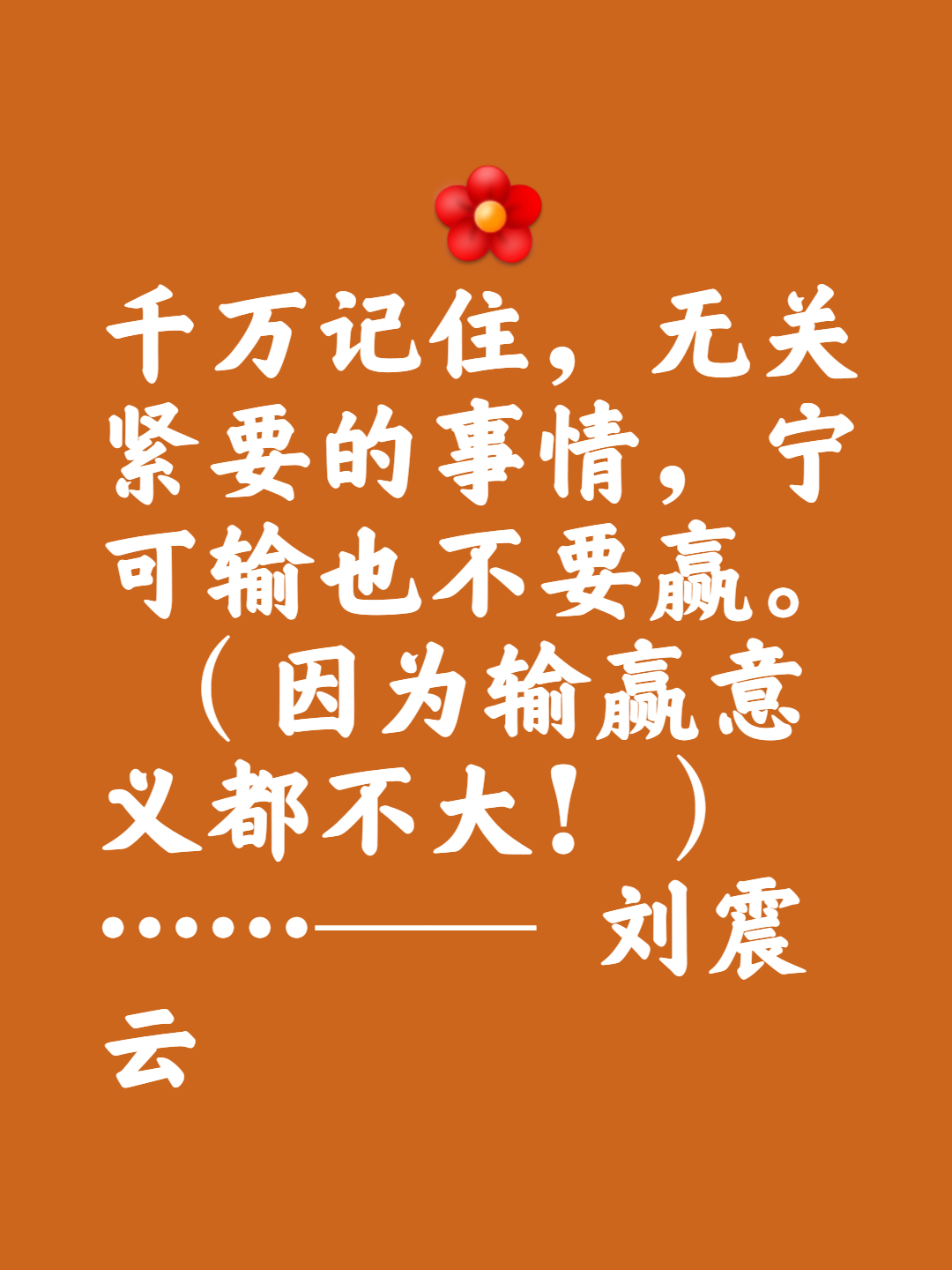 强强对决，实力悬殊，看谁能夺取胜利的简单介绍