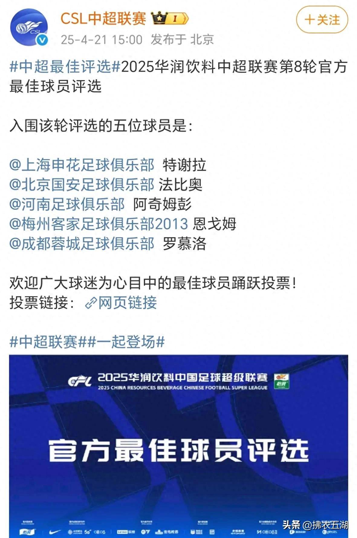 足球赛事掀起热议，球迷翘首期待