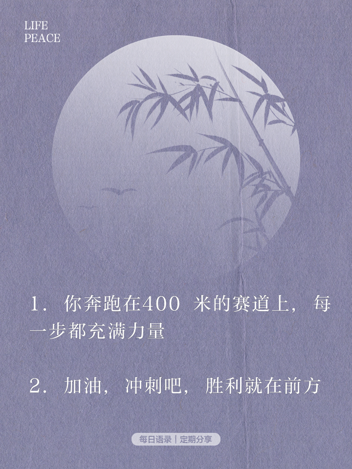 实力较量展开，运动员勇往直前