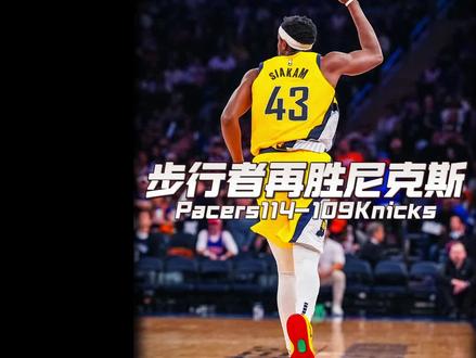 猛龙再胜尼克斯，西亚卡姆狂砍分