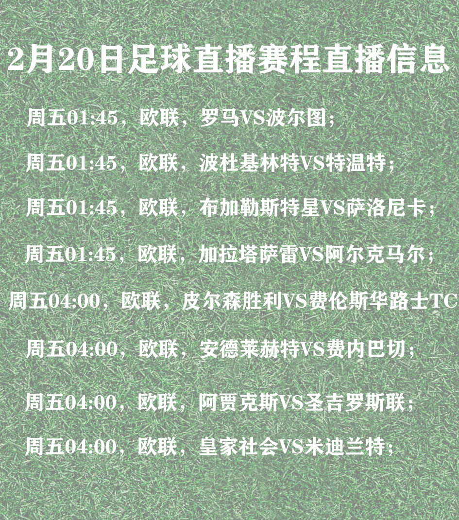 欧战资格赛程压缩，球队备战紧迫