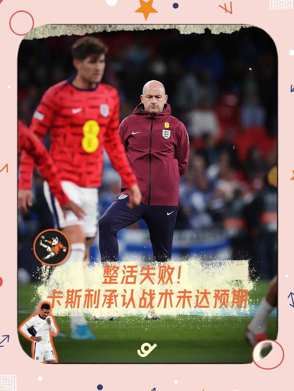 关于英格兰惨败，丧失晋级希望的信息