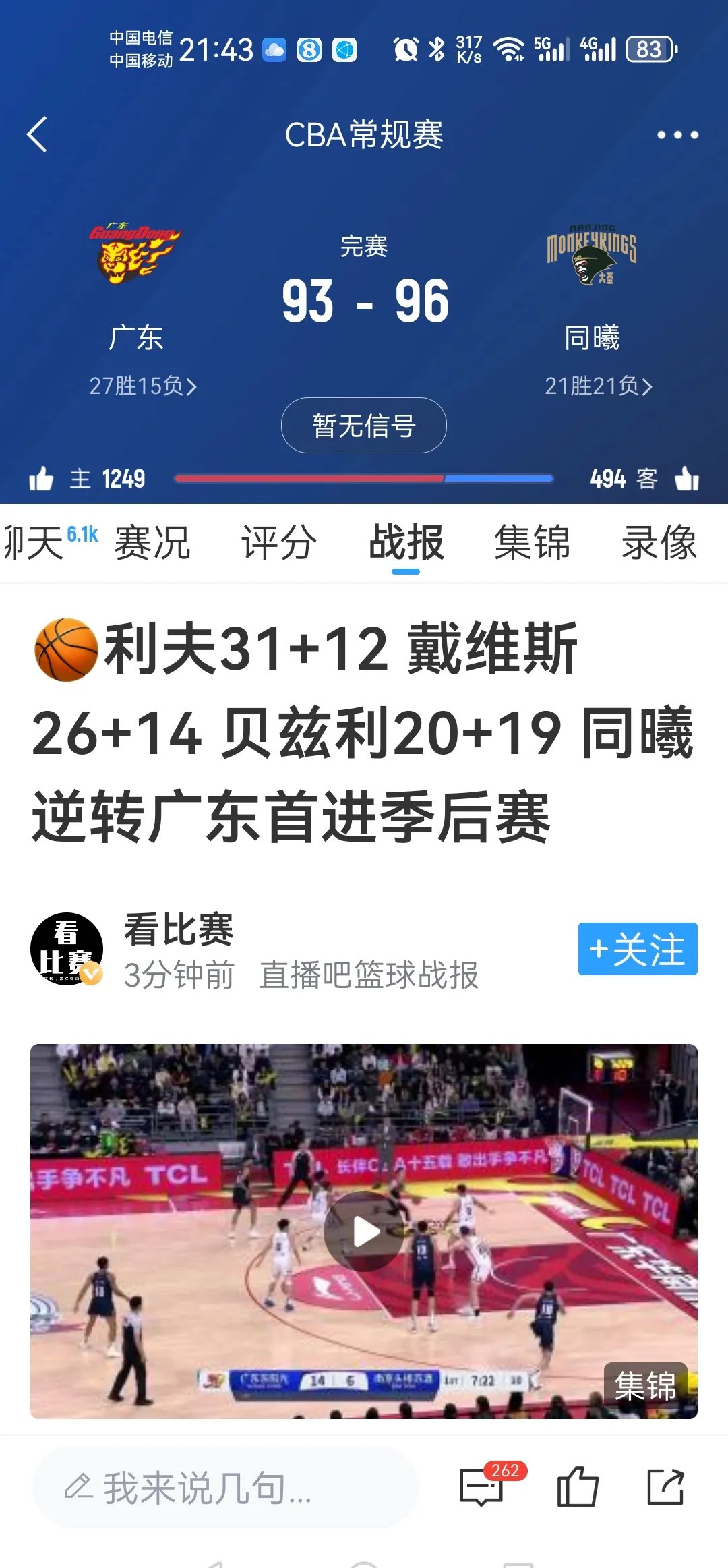 球场强力争夺激烈胜负悬念令人关注