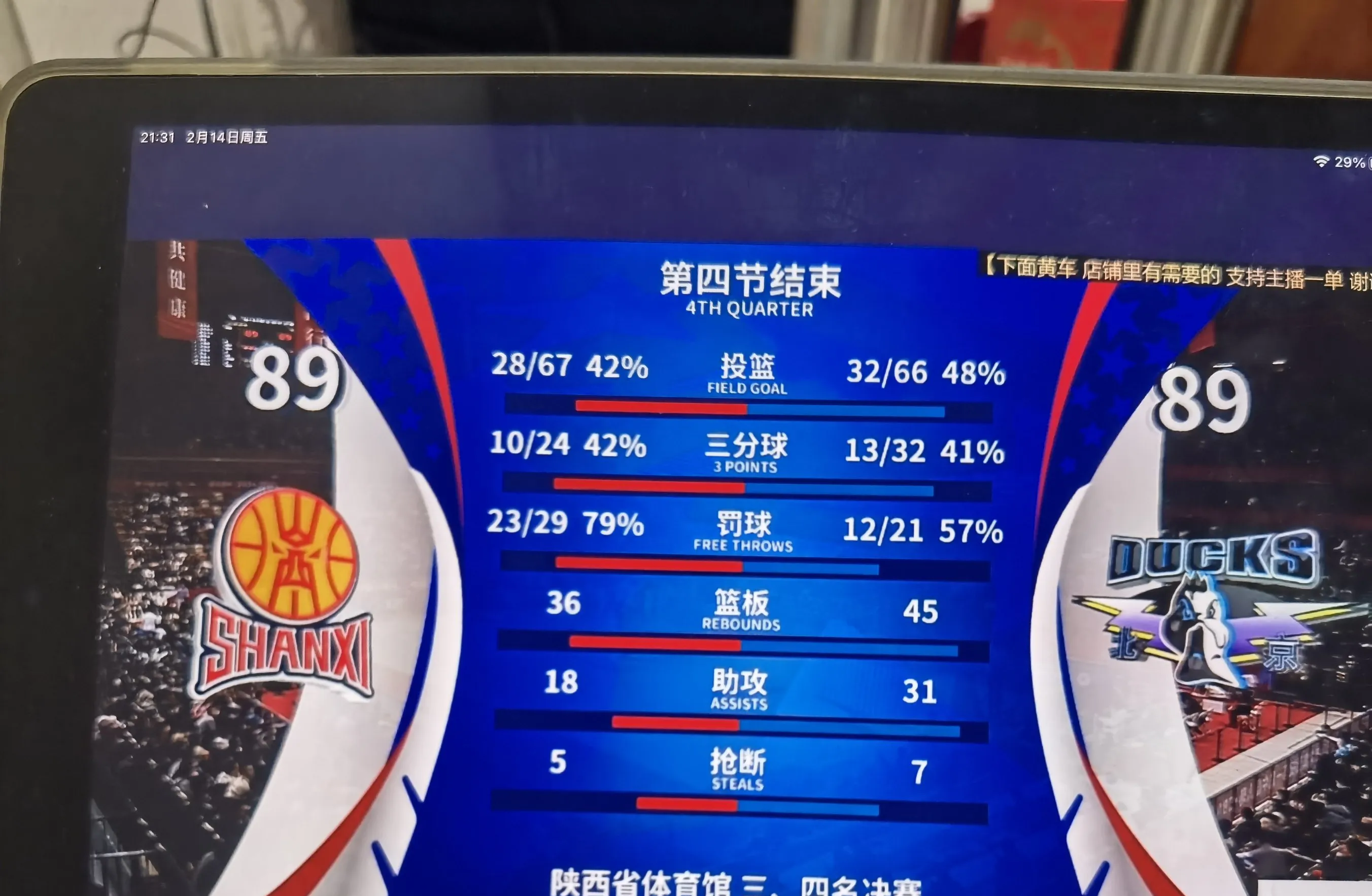 爱游戏官方入口-山西队遭遇连败，挑战重重磨砺意志