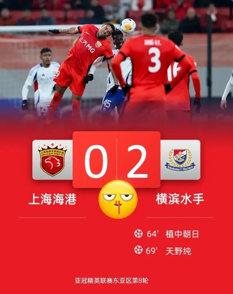 爱游戏体育-上港客场逆转，取得关键胜利