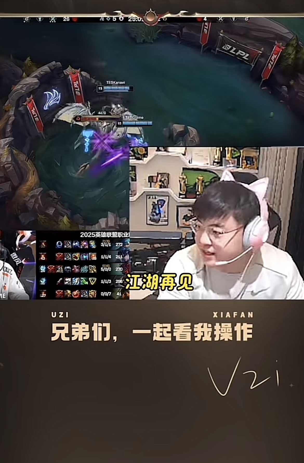 TL险胜WBG，Uzi完成史诗逆转激烈交锋成都决赛之夜，留下经典瞬间