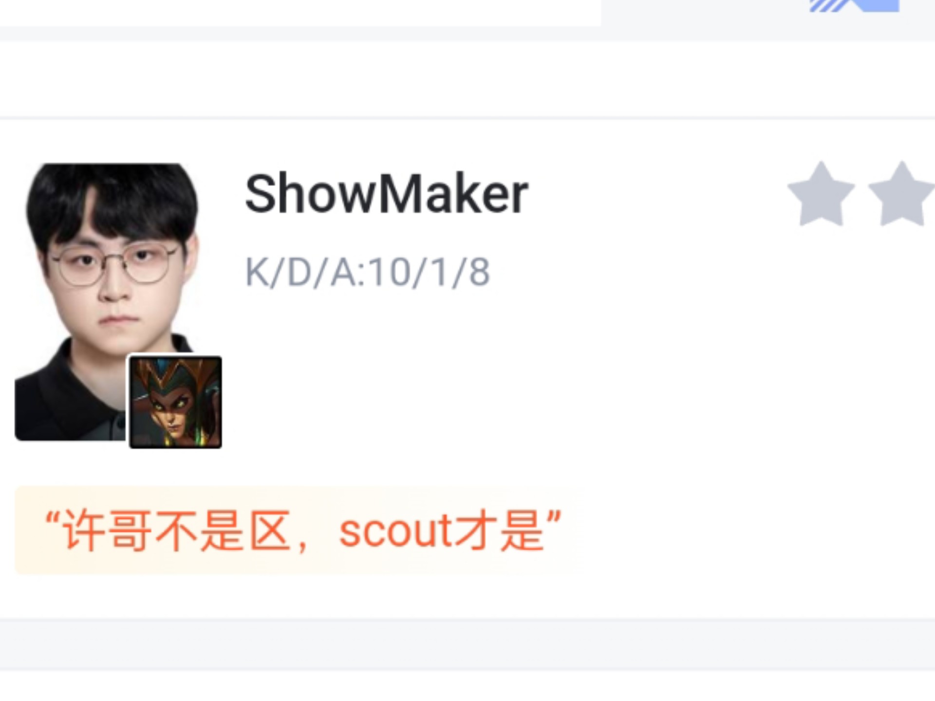 包含G2血洗DRX，Scout极限生还后反打鏖战多局成都决赛之夜，让粉丝疯狂欢呼的词条