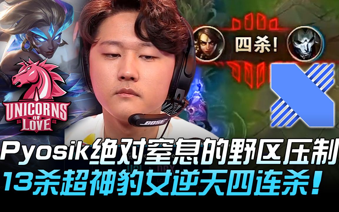 DK险胜DRX，Inspired线上压制力十足宿敌对决半决赛，锁定晋级资格