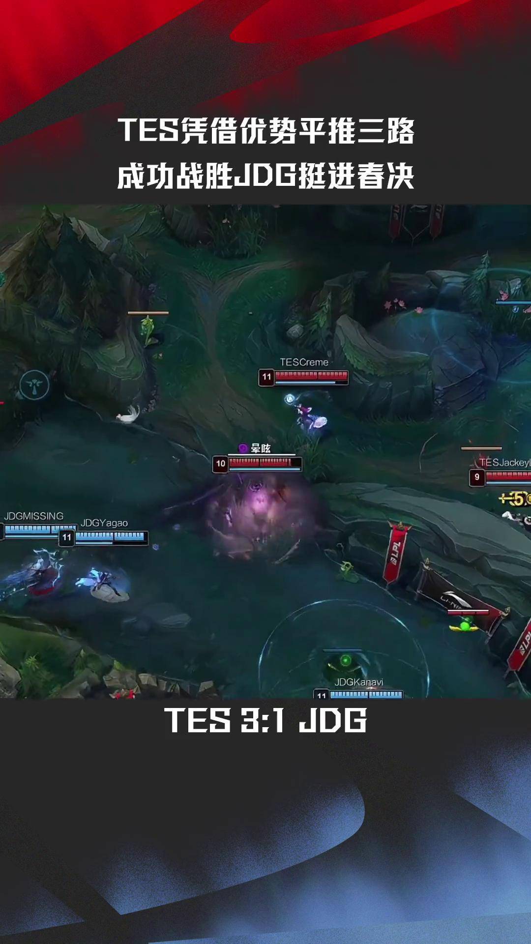 DRX轻取TES,Bin开启传奇时刻顶尖较量四强赛,强势挺进下一轮 DRX轻取TES,Bin开启传奇时刻顶尖较量四强赛,强势挺进下一轮