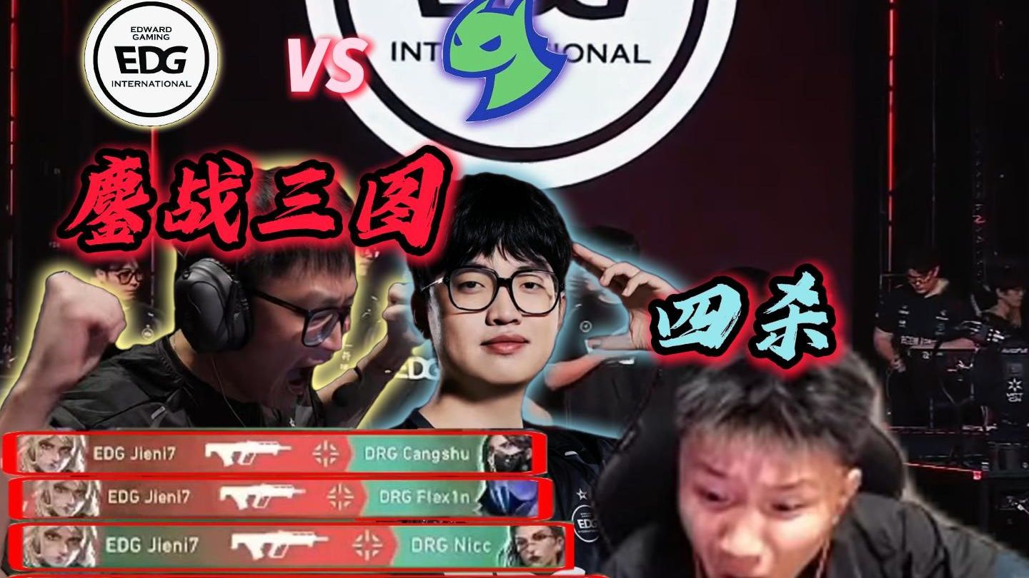 包含DRX翻盘SHR，CoreJJ打出惊人五杀鏖战多局四强赛，技惊四座的词条