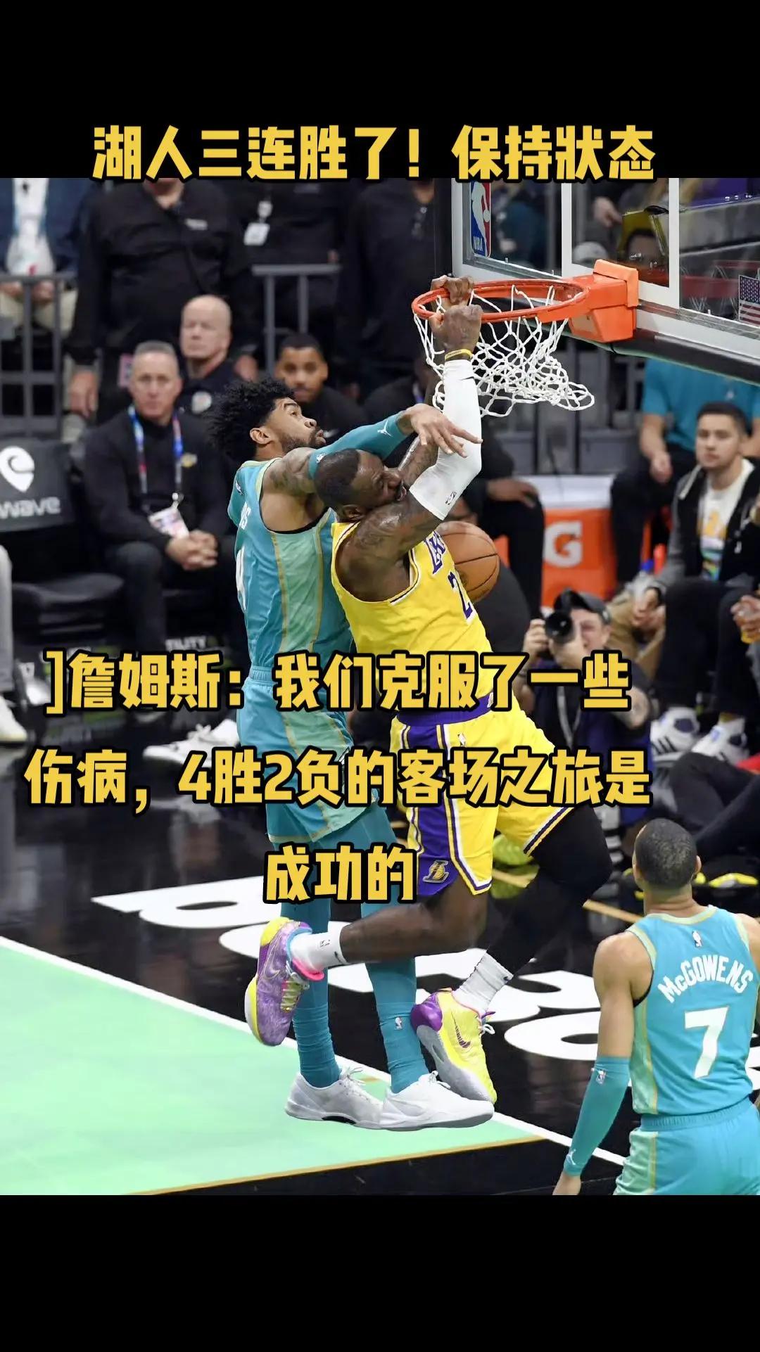 骑士惨败湖人，詹姆斯飚砍31分草场