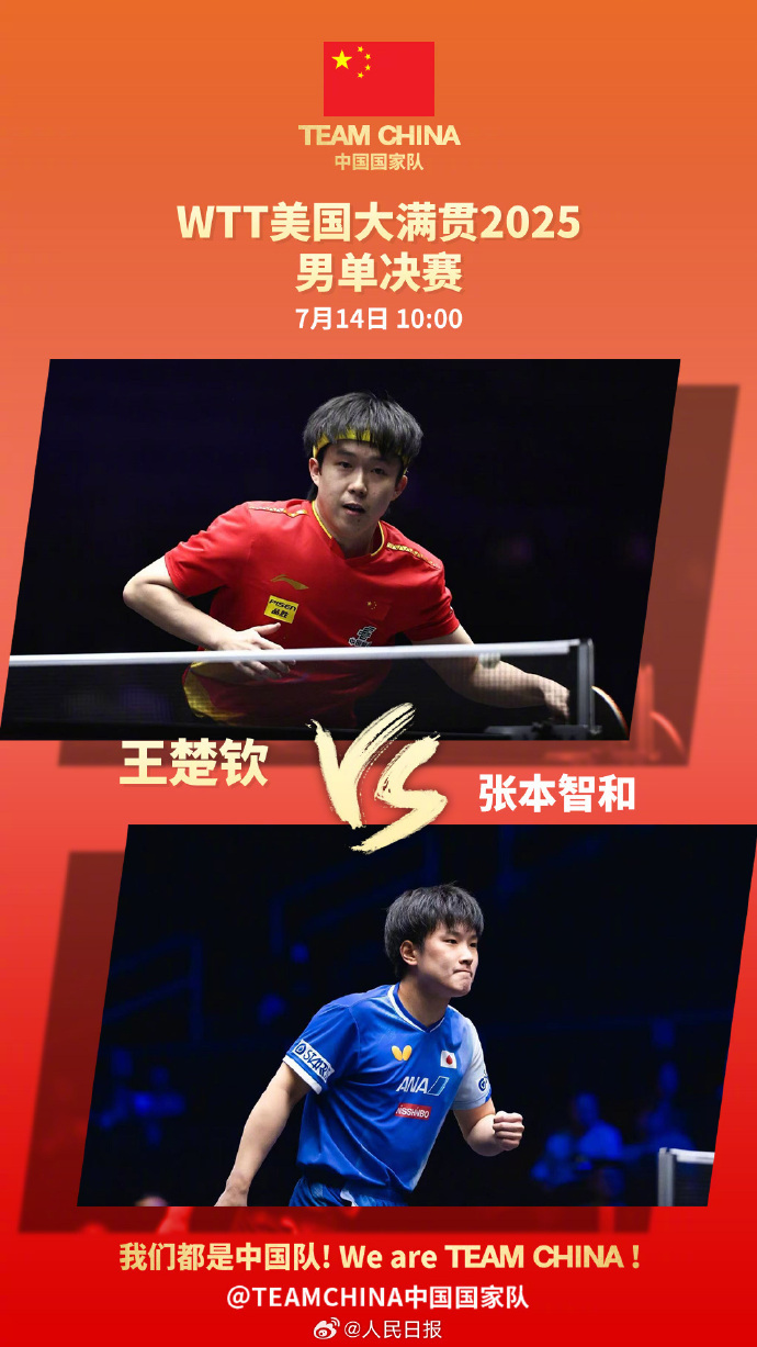 中国乒乓球队险胜比利时乒乓球队,张本智和惊艳世界的简单介绍 中国乒乓球队险胜比利时乒乓球队,张本智和惊艳世界的简单介绍